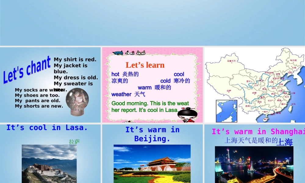 四年级英语下册 unit4 (1)课件 人教PEP