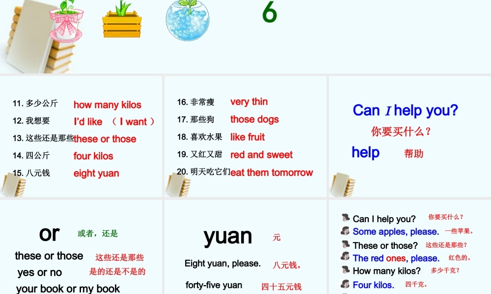 四年级英语下册 Unit 4(6)课件 苏教牛津版