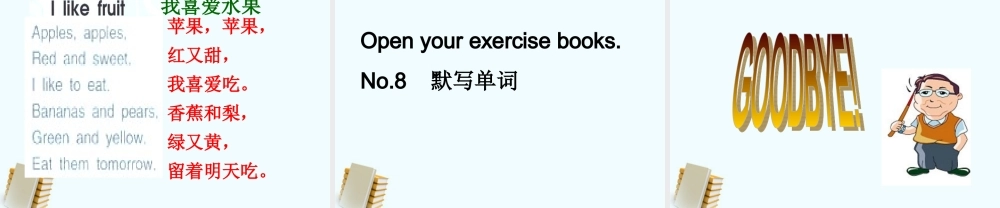 四年级英语下册 Unit 4(6)课件 苏教牛津版