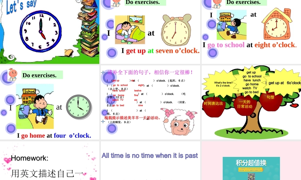 四年级英语下册 Module 7 unit 1 what's the time课件2 外研版（一起）-外研版小学四年级下册英语课件