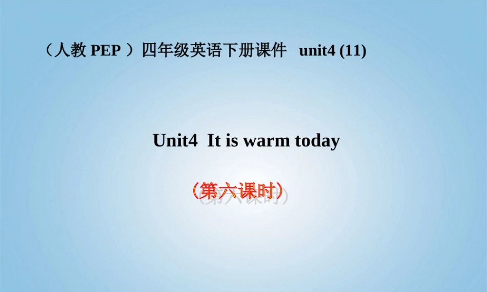 四年级英语下册 unit4 (11)课件 人教PEP