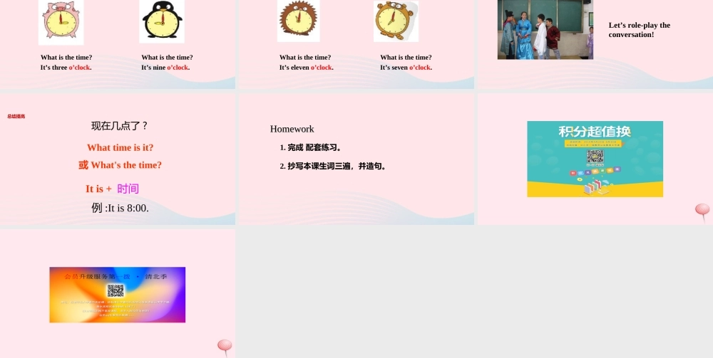 四年级英语下册 Module 7 unit 1 what's the time课件3 外研版（一起）-外研版小学四年级下册英语课件