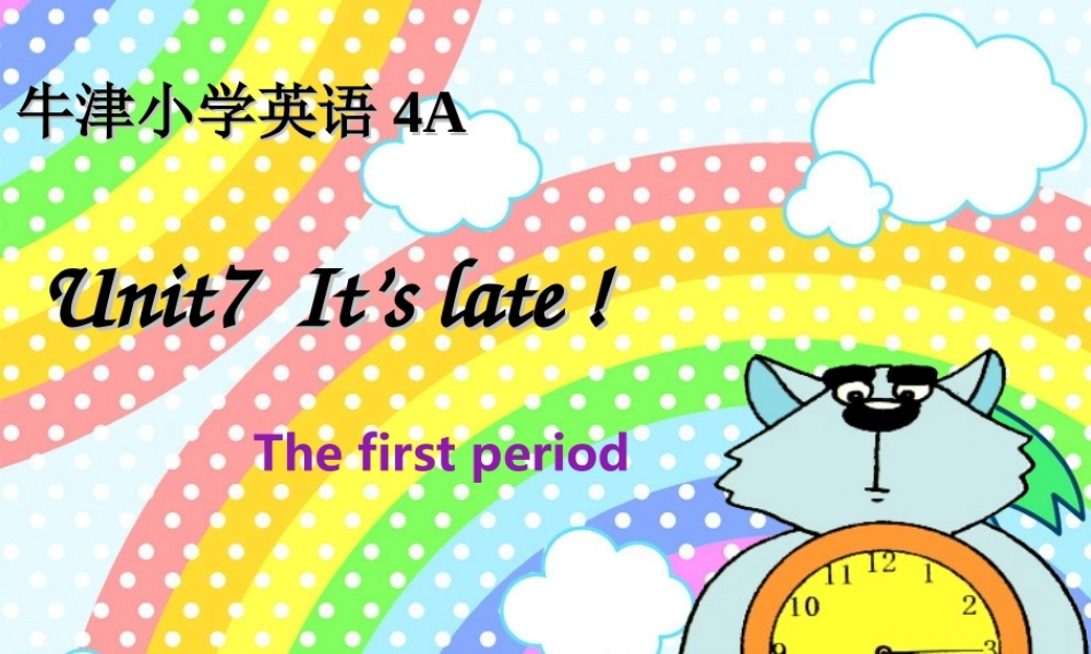 四年级英语上册 Unit7（第一课时）课件 苏教牛津版