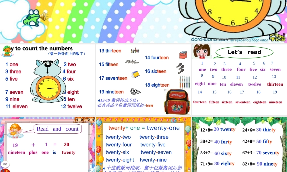 四年级英语上册 Unit7（第一课时）课件 苏教牛津版