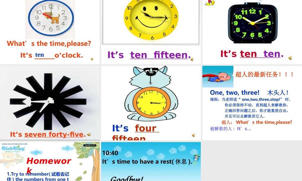 四年级英语上册 Unit7（第一课时）课件 苏教牛津版