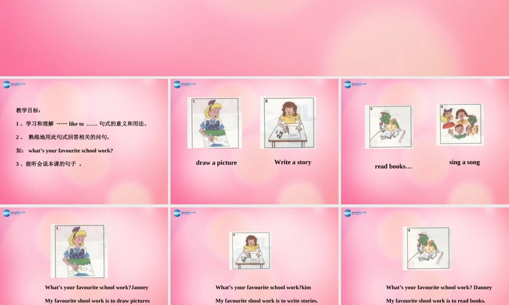 四年级英语下册 Unit4 Lesson30 my favourite school work课件 冀教版（三起）-冀教版小学四年级下册英语课件