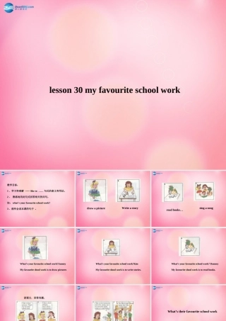 四年级英语下册 Unit4 Lesson30 my favourite school work课件 冀教版（三起）-冀教版小学四年级下册英语课件