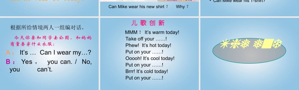 四年级英语下册 Unit 4(16)课件 人教PEP