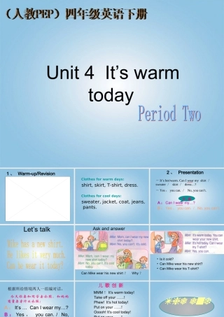 四年级英语下册 Unit 4(16)课件 人教PEP