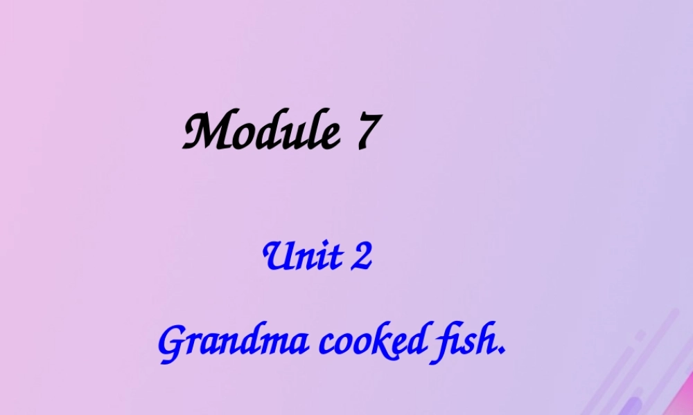 四年级英语下册 Module 7 Unit 2 Grandma cooked fish（1）教学课件 外研版（三起）-外研版小学四年级下册英语课件