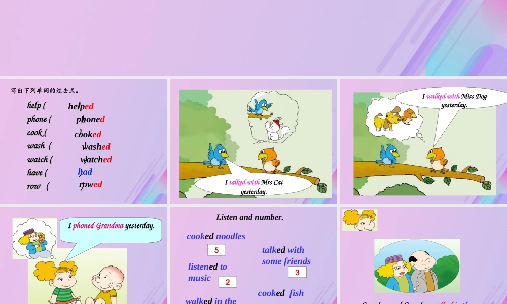 四年级英语下册 Module 7 Unit 2 Grandma cooked fish（1）教学课件 外研版（三起）-外研版小学四年级下册英语课件