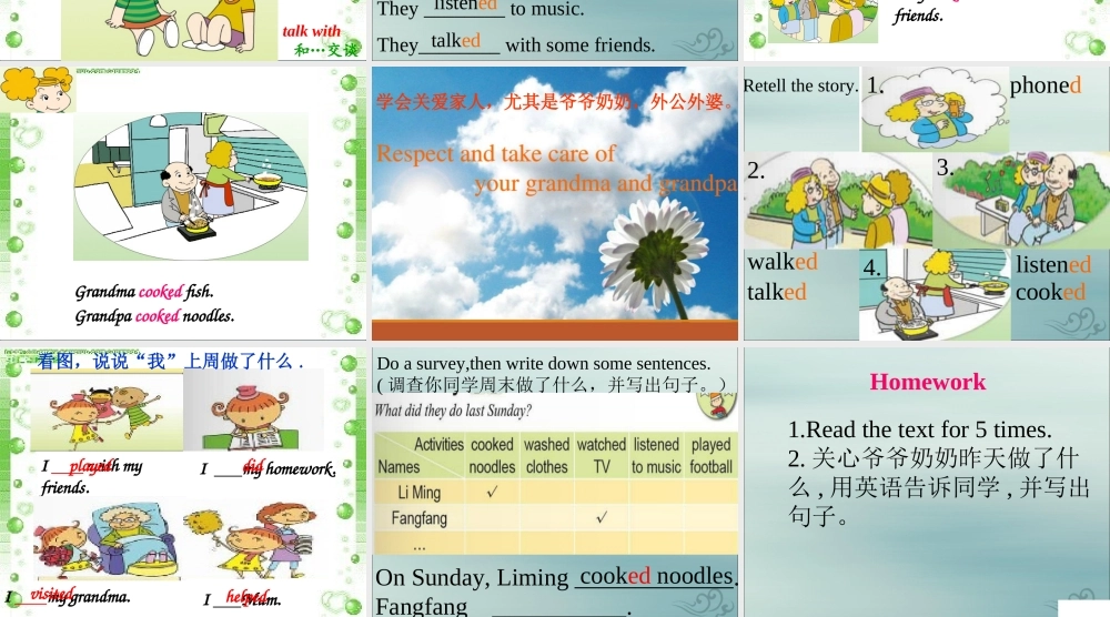 四年级英语下册 Module 7 Unit 2 Grandma cooked fish（2）教学课件 外研版（三起）-外研版小学四年级下册英语课件