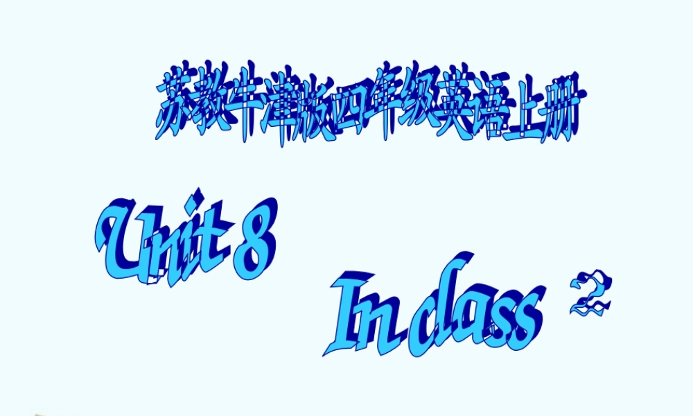 四年级英语上册 Unit8 第二课时课件 苏教牛津版