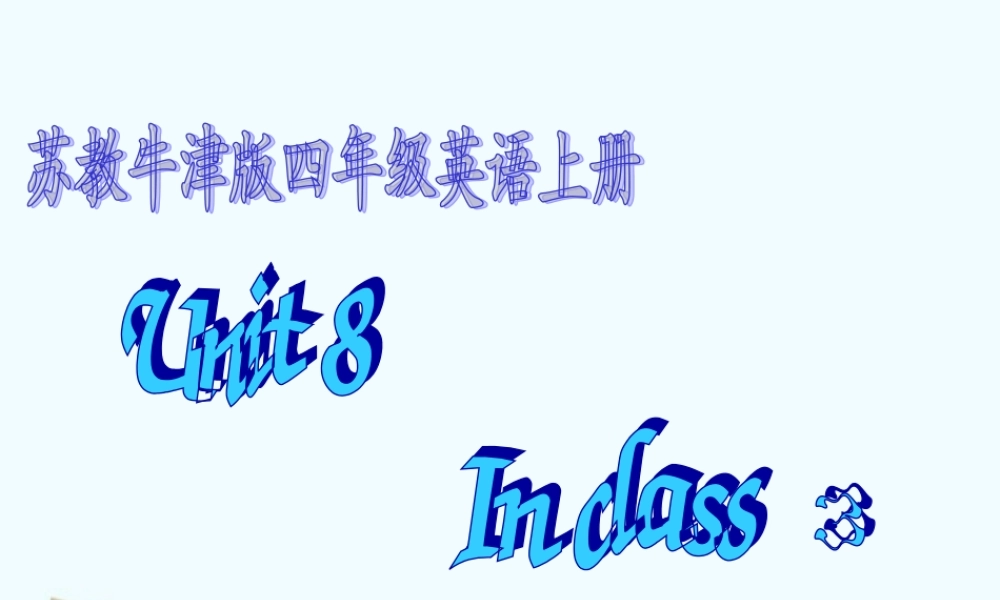 四年级英语上册 Unit8 第三课时课件 苏教牛津版