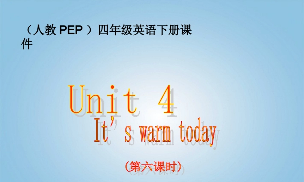 四年级英语下册 Unit 4(25)课件 人教PEP