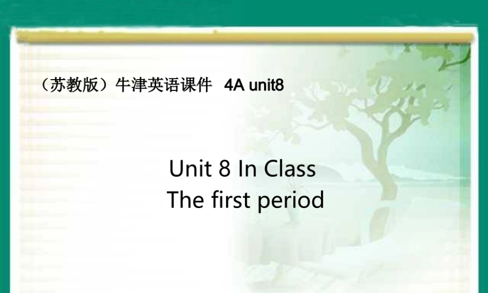 四年级英语上册 Unit8(1)课件 苏教牛津版