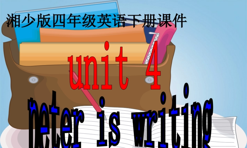 四年级英语下册 unit4课件 湘少版