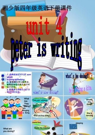 四年级英语下册 unit4课件 湘少版