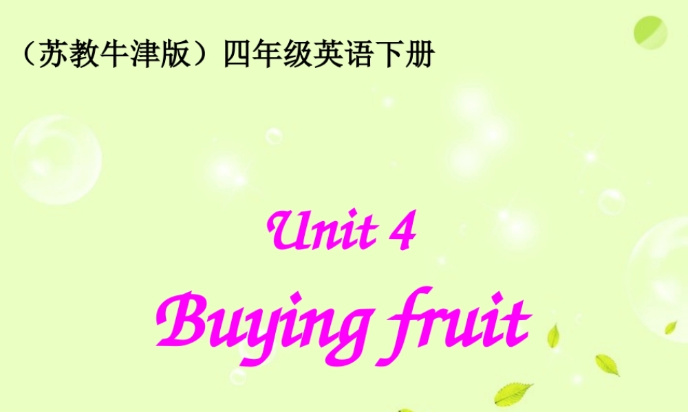 四年级英语下册 Unit 4(25)课件 苏教牛津版