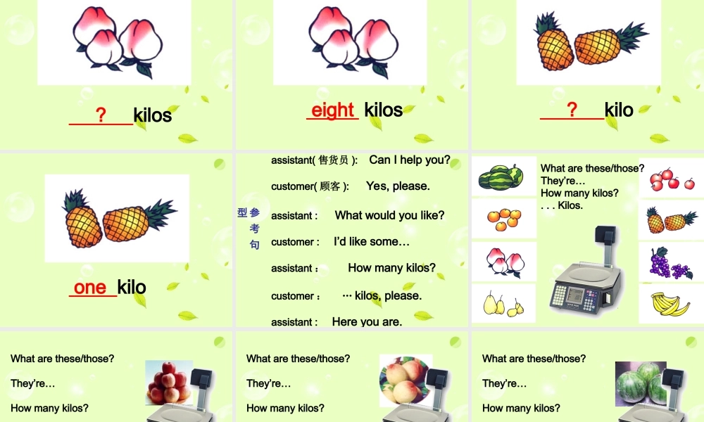 四年级英语下册 Unit 4(25)课件 苏教牛津版