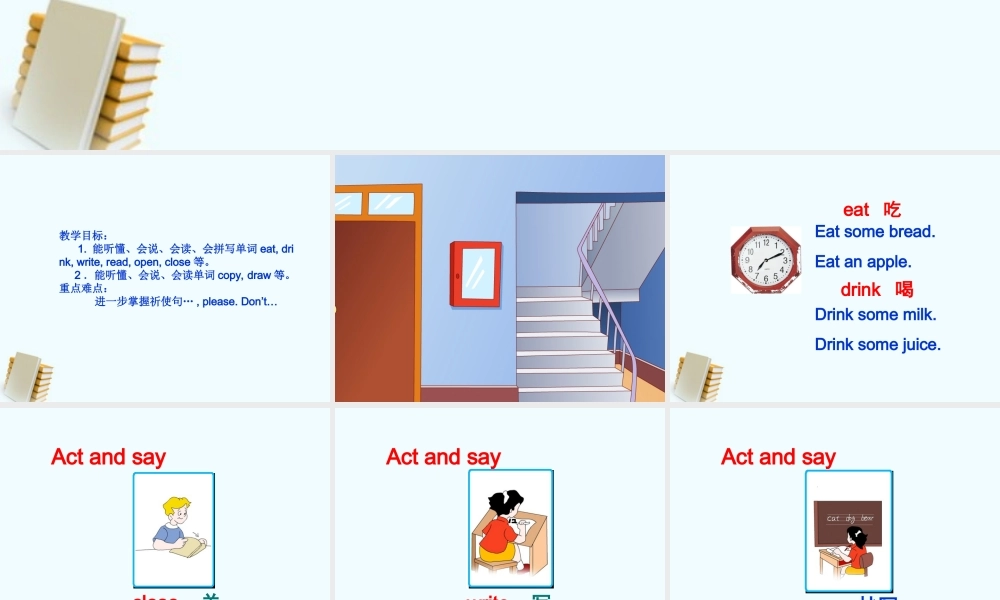 四年级英语上册 Unit8(2)课件 苏教牛津版