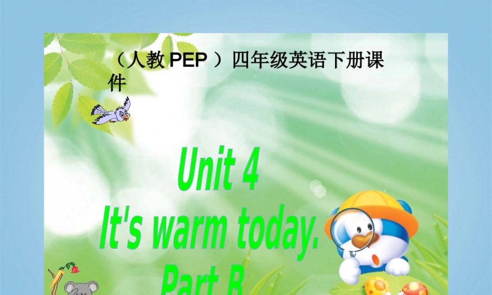四年级英语下册 Unit 4(26)课件 人教PEP