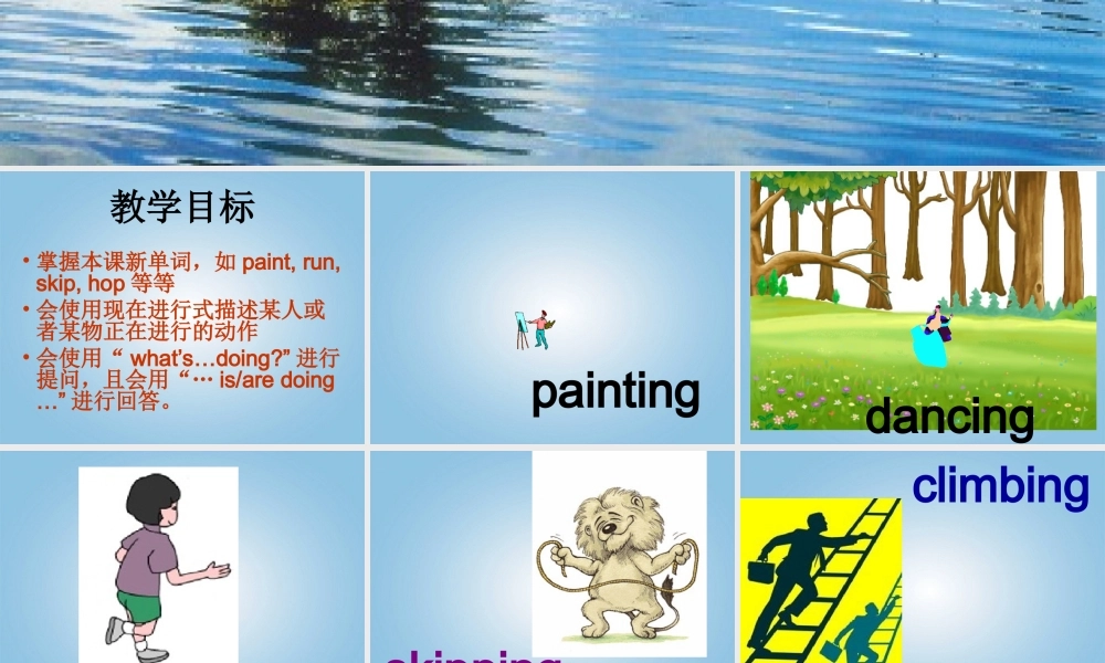 四年级英语下册 unit5课件 湘少版