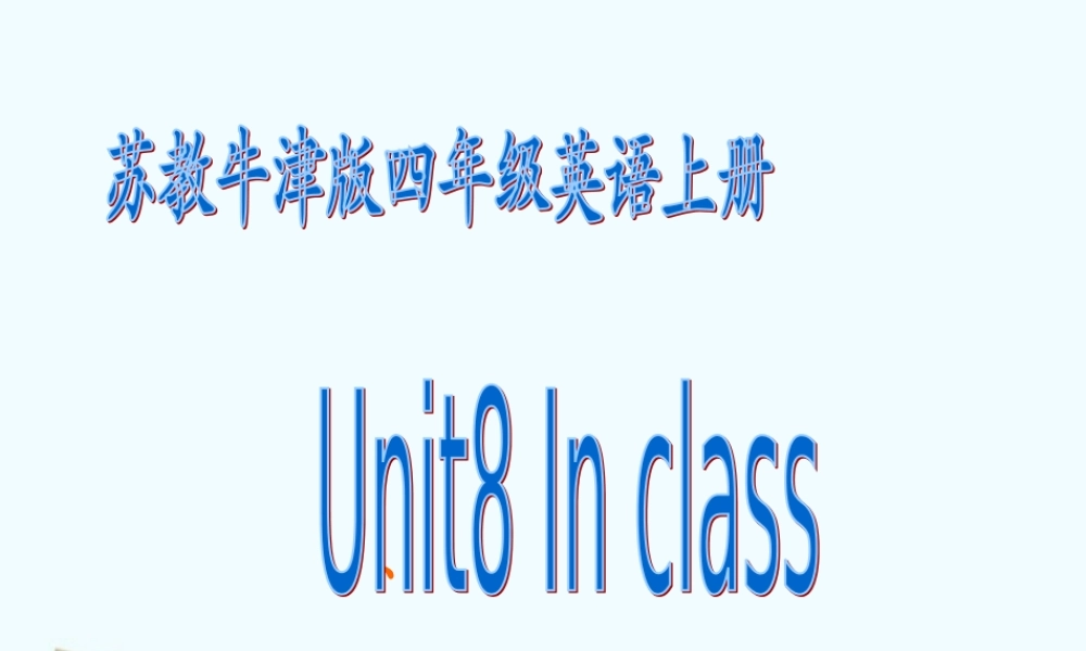 四年级英语上册 Unit8(6)课件 苏教牛津版