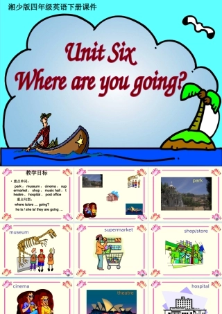 四年级英语下册 unit6（2）课件 湘少版