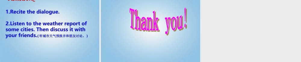 四年级英语下册 Unit 4(32) Part B课件 人教PEP