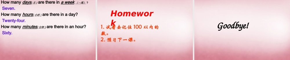 四年级英语上册 Unit9 It’s one hundred课件1 （新版）湘少版