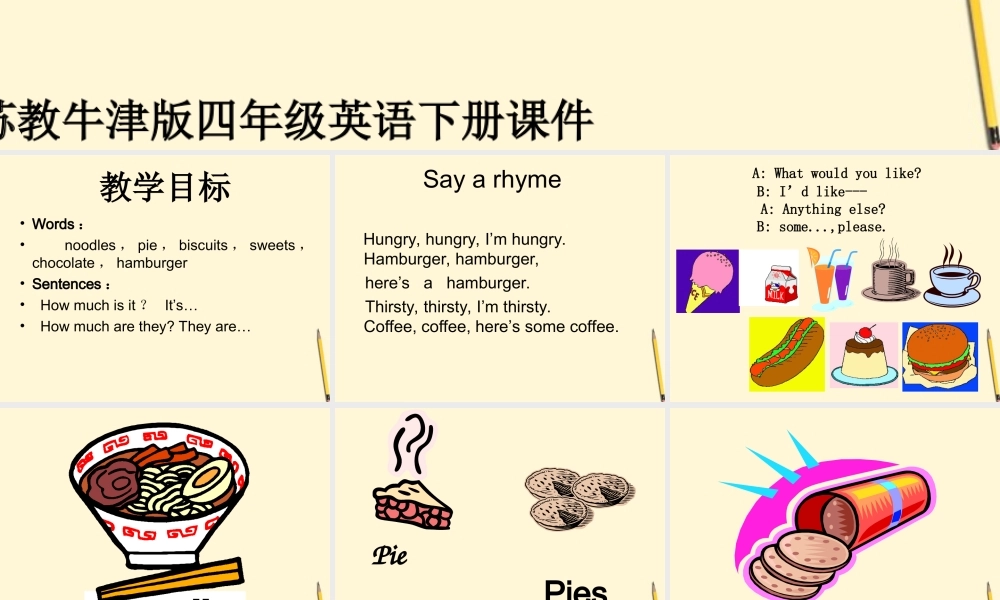 四年级英语下册 unit7(3)课件 苏教牛津版