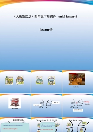 四年级英语下册 unit9 lesson49课件 人教新起点