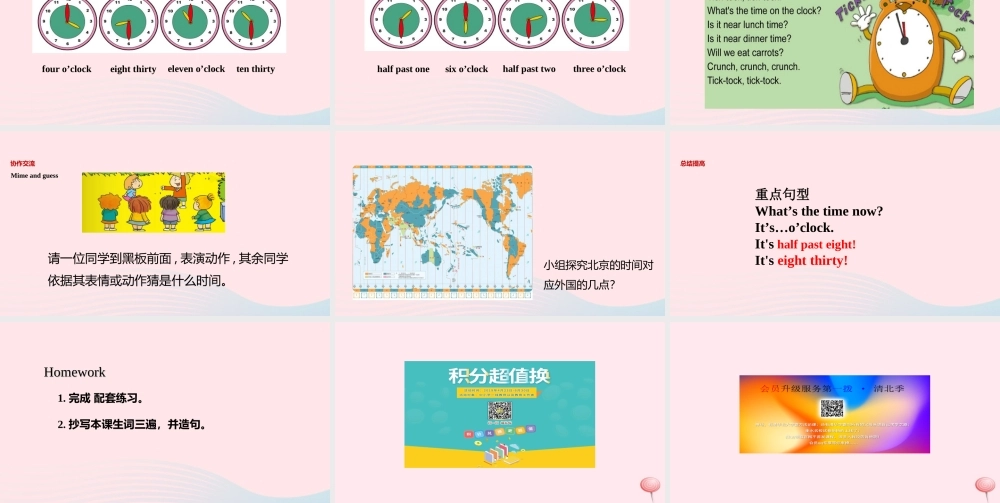 四年级英语下册 Module 7 unit 2 it's 6：30 am in new york课件4 外研版（一起）-外研版小学四年级下册英语课件