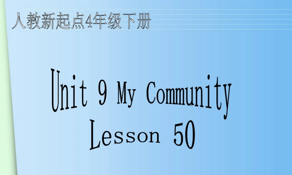 四年级英语下册 unit9 lesson50课件 人教新起点