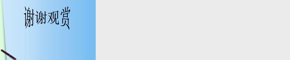 四年级英语下册 unit9 lesson50课件 人教新起点