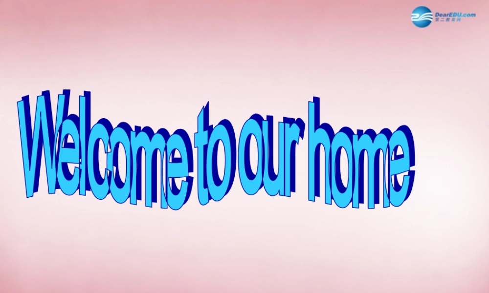 四年级英语上册 Unit10 Welcome to our home课件2 （新版）湘少版