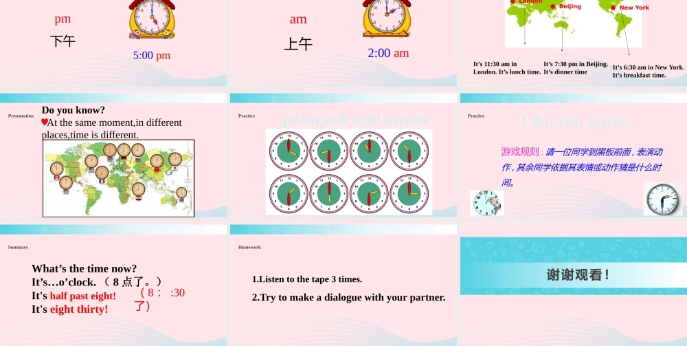 四年级英语下册 Module 7 unit 2 it's 6：30 am in new york课件5 外研版（一起）-外研版小学四年级下册英语课件
