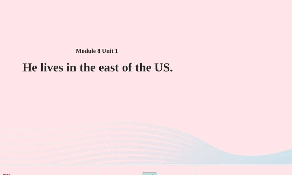 四年级英语下册 Module 8 unit 1 he lives in the east of the us课件 外研版（一起）-外研版小学四年级下册英语课件