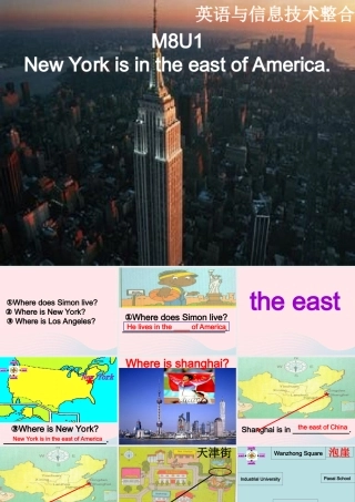 四年级英语下册 Module 8 unit 1 he lives in the east of the us课件1 外研版（一起）-外研版小学四年级下册英语课件