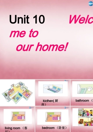 四年级英语上册 Unit10 Welcome to our home课件5 （新版）湘少版