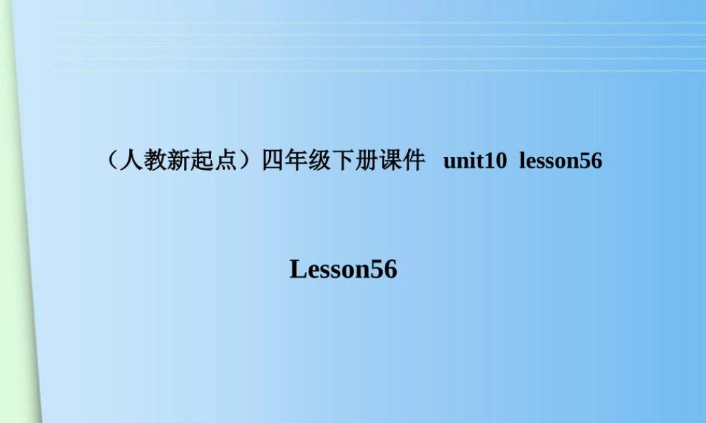 四年级英语下册 unit10 lesson56课件 人教新起点