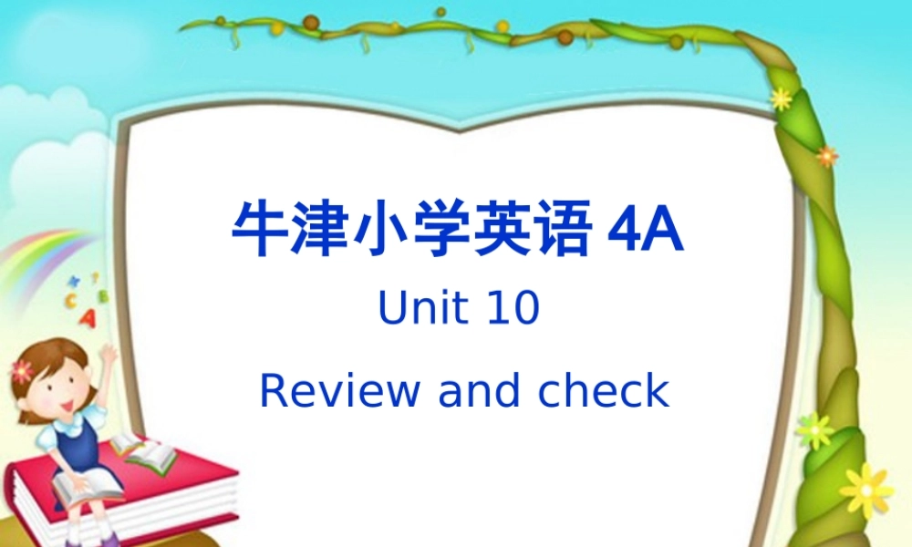 四年级英语上册 unit10课件 苏教牛津版