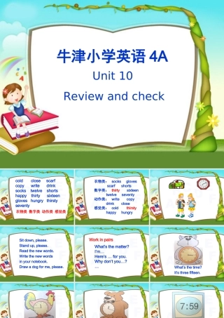 四年级英语上册 unit10课件 苏教牛津版
