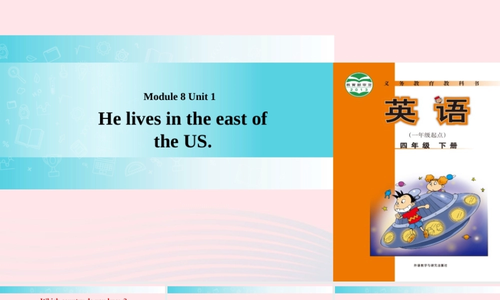 四年级英语下册 Module 8 unit 1 he lives in the east of the us课件4 外研版（一起）-外研版小学四年级下册英语课件