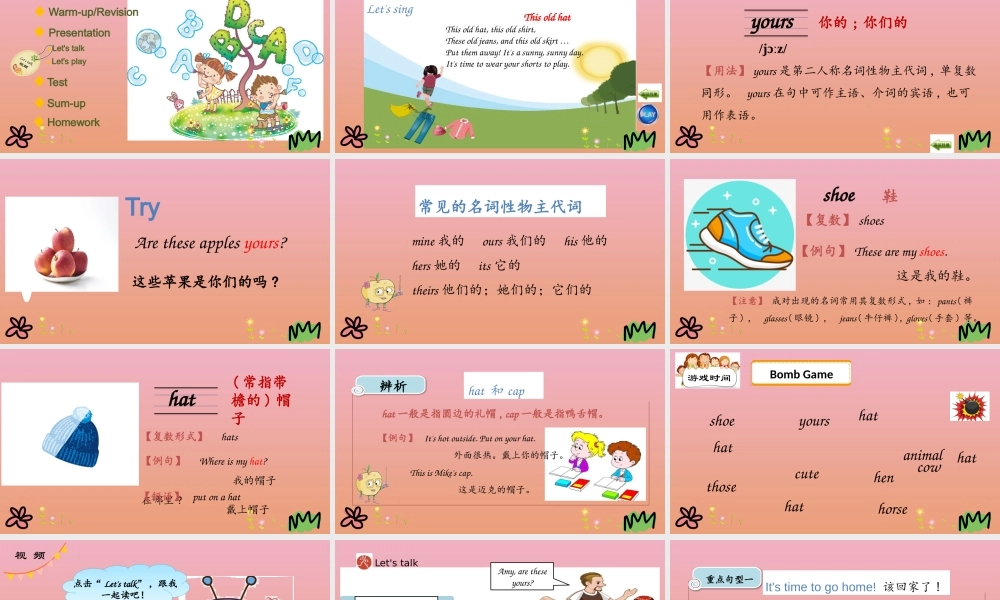 四年级英语下册 Unit 5 My clothes Part A（第1课时）课件 人教PEP版-人教PEP小学四年级下册英语课件