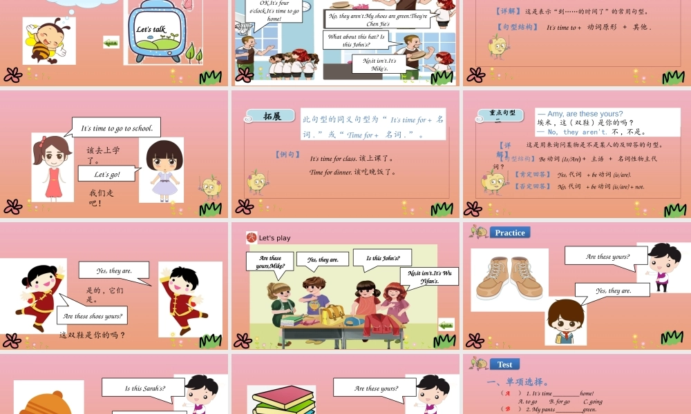 四年级英语下册 Unit 5 My clothes Part A（第1课时）课件 人教PEP版-人教PEP小学四年级下册英语课件