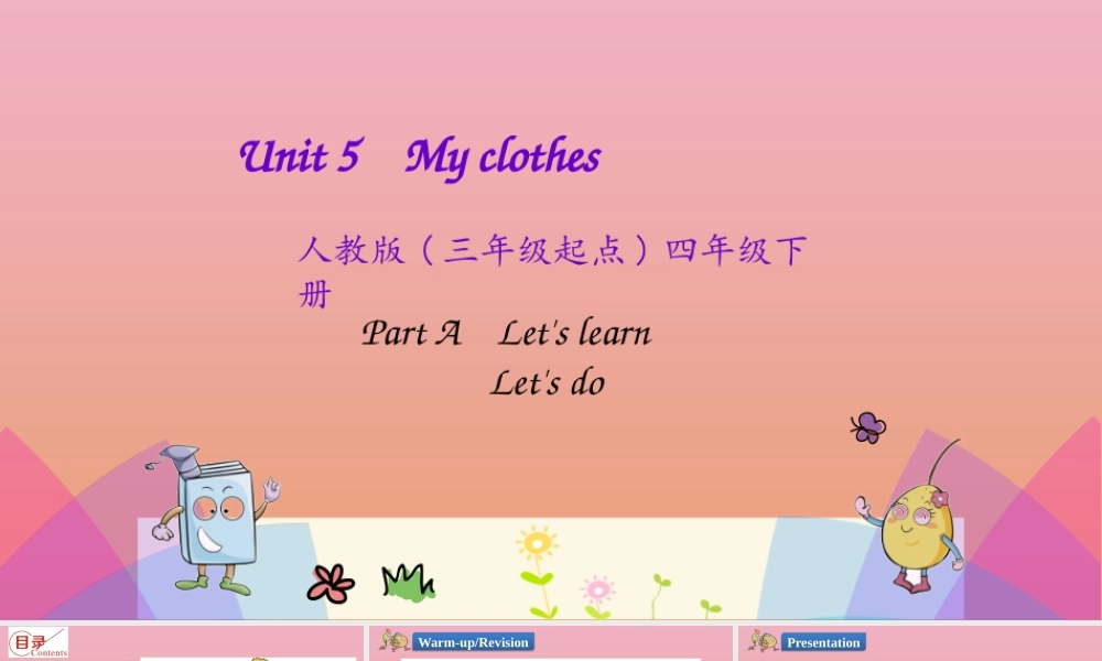 四年级英语下册 Unit 5 My clothes Part A（第2课时）课件 人教PEP版-人教PEP小学四年级下册英语课件