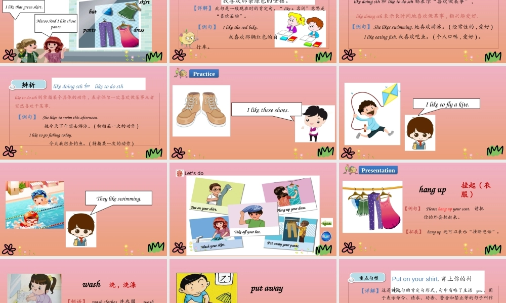 四年级英语下册 Unit 5 My clothes Part A（第2课时）课件 人教PEP版-人教PEP小学四年级下册英语课件