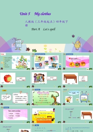 四年级英语下册 Unit 5 My clothes Part A（第3课时）课件 人教PEP版-人教PEP小学四年级下册英语课件